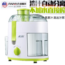 ANMIR Amir AMR600B Juicer Household Automatic Fruit and Vegetable Slag Separation Three Adjustable