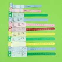  Disposable wrist strap Patient adult children infant bracelet Hospital playground game identification belt
