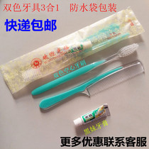 Hotel B & B products three-in-one dental equipment Hotel disposable toothbrush toothpaste comb 3 in 1 wash three-piece set