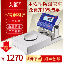 Intrinsically safe explosion-proof electronic scale 30kg Automotive paint chemical special high-precision balance Stainless steel industrial bench scale