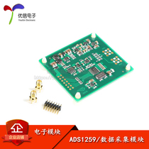 ads1259 High-performance 24-bit ADC High-precision data acquisition module Wide power supply Wide input differential