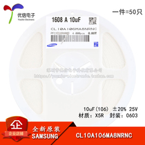 Original 0603 SMD capacitor 10uF (106) ±20% 25V X5R CL10A106MA8NRNC 50pcs