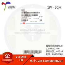 0603 SMD High frequency inductive 2 2nH ± 0 3nH 400mA VHF160808H2N2ST