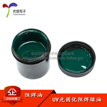 PCB UV green oil welding mask green oil pcb photosensitive green oil ultraviolet curing green oil 100g barrel