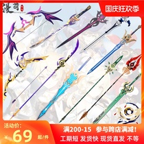 The Original God cos props weapon fog cut the Nagaru grass to break the magic Wolf the end of the bell the god of the Thunder the carving of the sky