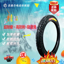 ji lu er dian dong che tai 14 16 X2 125 2 5 16X3 0 14 16X2 50 battery bicycle tire