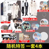(A lot of gifts) The Night Owl 1 2 3 4 sets of Yan Liangyu has been completed. Jinjiang Literature City Infinite Flow Fiction Youth Literature Novels Ghost Service Corps University Airborne Hot Search