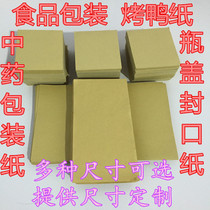 Roast duck wrapping paper Kraft paper Traditional Chinese medicine wrapping paper Hand-torn duck oil-absorbing paper Food coating jam bottle cap sealing paper