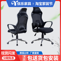 Computer chair home ergonomics chair electric sports chair net chair boss office chair waist protection spine engineering chair