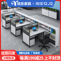 Staff office table and chair combination office staff card holder simple modern 3 people 6 people lattice room Financial Desk