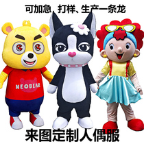 To customize the cartoon doll clothing enterprise mascot walking advertising props set doll clothing