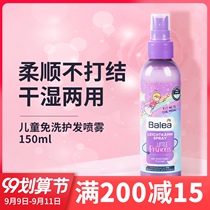 German Prinzessin Magic star little princess hair hair care spray anti knots easy to comb super soft smooth