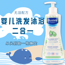 Miaoli Childrens shampoo and Bath two-in-one baby shower gel baby shampoo newborn 500ml