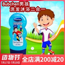 Germany imported Bubchen boy shampoo Shower gel two-in-one without silicone oil