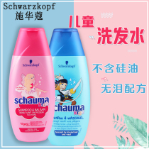 German imported Schwarzkor childrens shampoo for children 3-6-12-15 years old girl shampoo soft girl