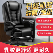 Computer chair office chair comfortable summer lunch break chair lifting mahjong leather boss chair can lie down for a long time and not tired home