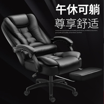 Ergonomic chair Office chair Staff can lie down massage comfortable boss chair Computer chair Backrest Nap adjustment seat