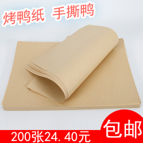 Disposable oil-absorbing paper bag roast duck paper hand tear duck paper called flower chicken food packaging paper Kraft paper plate paper wholesale
