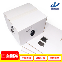 Mingchuang Youpin shelf White decorative carton Folding carton Advertising carton Advertising carton Storage storage box