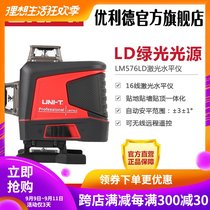 Youlide LM576LD Green Light 16 lines infrared high precision strong light thin line attached to the wall automatic line