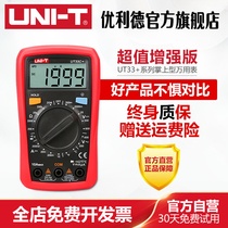 Ulide UT33A enhanced version automatic anti-burning small digital display multimeter automatic range backlit universal meter