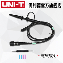 Youlide UTP12 UTV23 oscilloscope high voltage probe pole probe 100:1 100M can measure 2000V high voltage