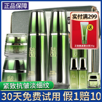 Pine antelope muscle water milk set moisturizing firming anti-wrinkle aging skin care cosmetics official website female