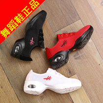 Special Her Dance Shoes Women Adults Square Dance Shoes Women Shoes Jazz Modern Womens New Red White Soft Bottoms Dancing Shoes