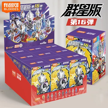 布鲁可群星版11弹-布鲁可群星版11弹促销价格、布鲁可群星版11弹品牌- 淘宝
