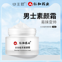  Renhe Pharmaceutical makeup cream concealer Mens special bb cream concealer Lazy liquid foundation Moisturizing skin cream