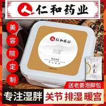 Renhe Pharmaceutical Herbal Mud Mud Beauty Salon Joint Dampness General Mud Therapy