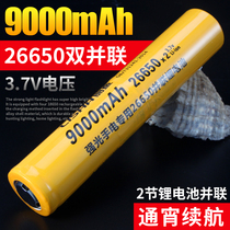 Bright flashlight 26650 rechargeable lithium battery 3 7V 2 parallel power large capacity extended battery pack