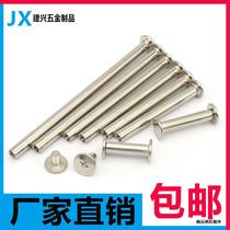 Binding nails Color card sample book rivets Nickel-plated album docking lock ledger nails 5-150mm mother and child rivets