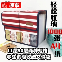 Student file package multi-layer file bag test paper collection book a4 organ bag large-capacity folder classification folder