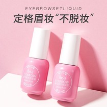 Lancome eyebrow raincoat shaping liquid eyebrow rubber wild eyebrow waterproof sweat-proof non-decolorization long-lasting non-dizzy eyebrow cream women