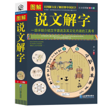 Genuine spot color illustration large and thick original version detailed explanation of Chinese character tree illustration beauty painting version a tool that details the source of Chinese characters and its cultural connotation bestseller T