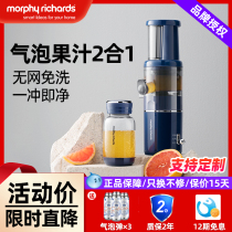 Mofei bubble original juicer household automatic small slag separation mini portable bubble machine juicer juicer