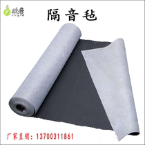Supply damping sound insulation felt ktv floor wall partition wall indoor bar sound absorption and shock absorption cushion joint large quantity and excellent price