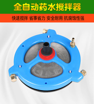 Pesticide Filter Agitators Agricultural Automatic Electric Plunger Pump Filter mixed potion drugmaker spoiler for drugmakers