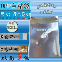OPP self-adhesive bag 28x 32cm transparent packaging bag plastic bag 5 silk 100