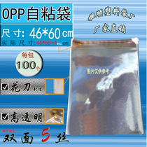 OPP self-adhesive bag 46 x60(59)cm transparent packaging bag plastic bag 5 silk 100