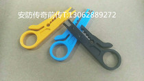 High quality wire stripping knife card wire knife wire knife wire wire wire stripping knife module wire knife small and practical