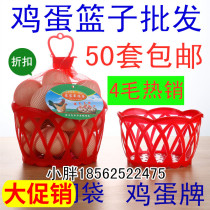 Basket of loaded eggs Plastic Basket Water Fruits Basket Eggs Nets For eggs Eggs Pendant trademark Net bags Wholesale