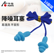 Huate noise reduction sound earbuds Silicone tape line anti-noise work study sleep Swimming Industrial noise protection earbuds