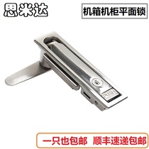MS713 stainless steel flat lock MS712-1 electric cabinet lock doll machine door lock communication cabinet lock electric box lock