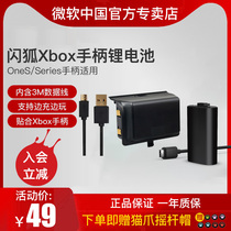 Flash Fox xbox handle battery xboxones special lithium battery Microsoft handle base series synchronous charging set typeec data cable edge charging while playing