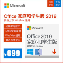 Microsoft Microsoft Office 2019 Activation Code Permanent Activation Mac Win10 Universal Non-365