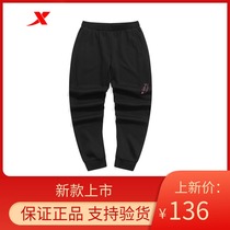 Special step Womens knitted ankle-length pants 2021 autumn new comprehensive training leisure sports closing pants 979328 840582