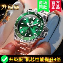 Swiss Labour Watch Male Machinery Watch Green Water Ghost Fashion Trends Luminous waterproof ZHI ROLEX YING