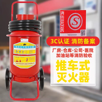 Cart type fire extinguisher 30 kg dry powder fire extinguisher 30kg35kg50kg Warehouse plant gas station hand push type